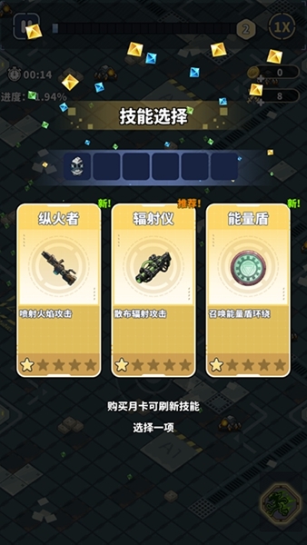 滋滋先锋队游戏玩法图片4